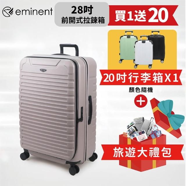 【eminent 萬國通路】28吋 KK60 PC行李箱 1:9前開行李箱 可擴充加大(附原廠保護套、耐摔、耐衝擊)