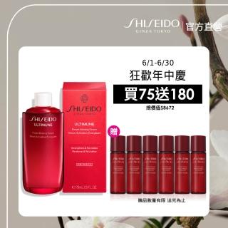 【SHISEIDO 資生堂國際櫃】紅妍山茶花修護精華 75mL 補充瓶