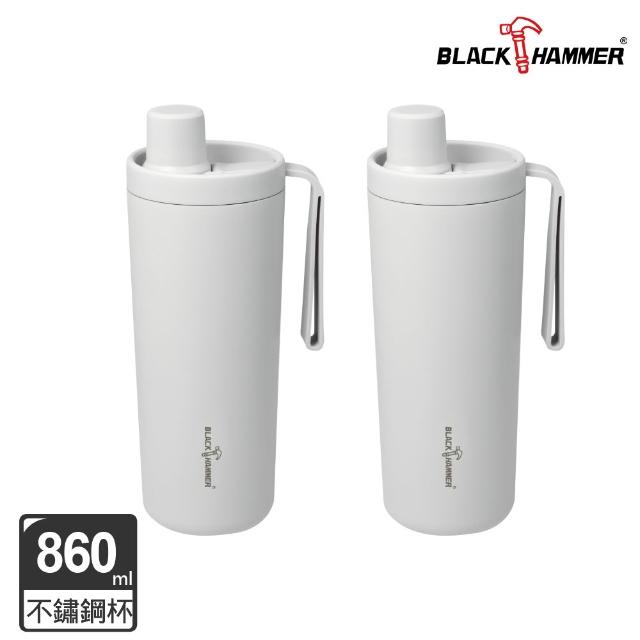 【BLACK HAMMER】鈦芯涼/316不鏽鋼保溫保冰吸管杯860ml兩入組(兩款可選)