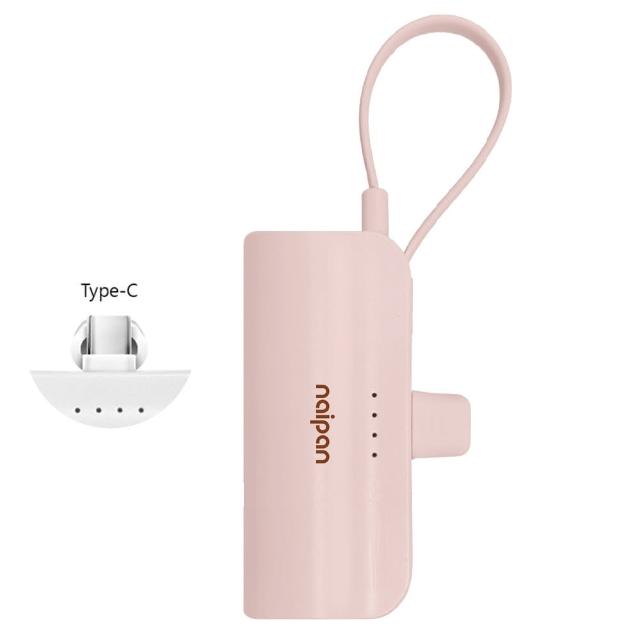 【naipan】5000mAh行充 KPB-2300A 直插式口袋行動電源 自帶線口袋電源口袋寶(Lightning/Type-c接頭)