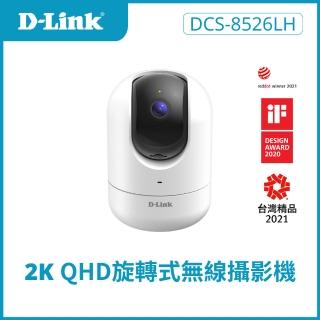 【D-Link】DCS-8526LH 2K QHD旋轉式無線網路攝影機