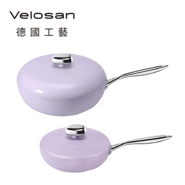 德國Velosan 溫侖山 鵝卵石鑄鋁炒鍋32cm+煎鍋26cm(適用電磁爐、瓦斯爐、IH爐等多種爐具)