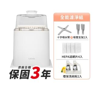 洗碗機 【Celinda 賽寧】小淨寶奶瓶清洗機203全能濾淨組(獨立烘乾/蒸氣消毒/無菌保管/母嬰級安全材質/奶瓶消毒鍋)