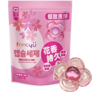 【FANCY U】香氛酵素抗菌洗衣膠囊 32入/包
