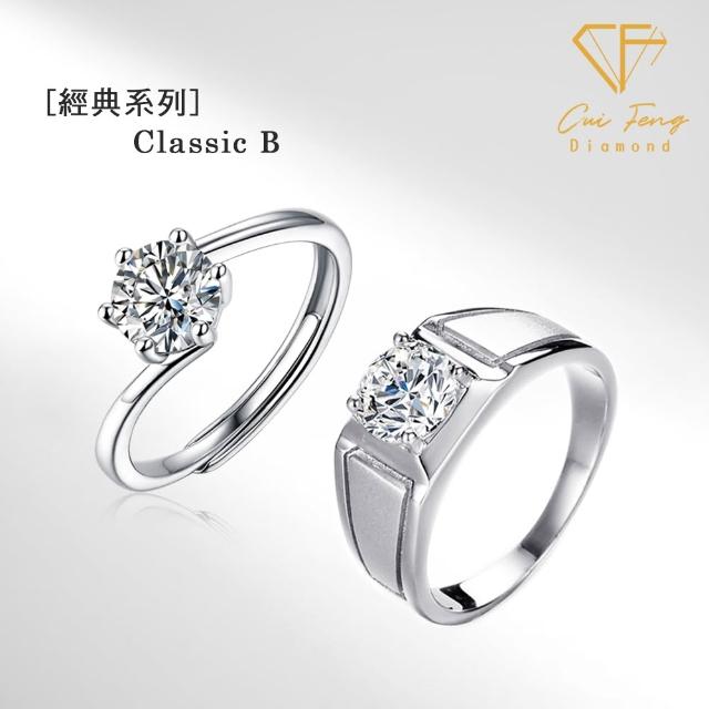 【CF Diamond】七夕情人節|男女對戒系列|一克拉美鑽 (戒指 鑽戒 男戒 女戒 生日 禮物 送禮)