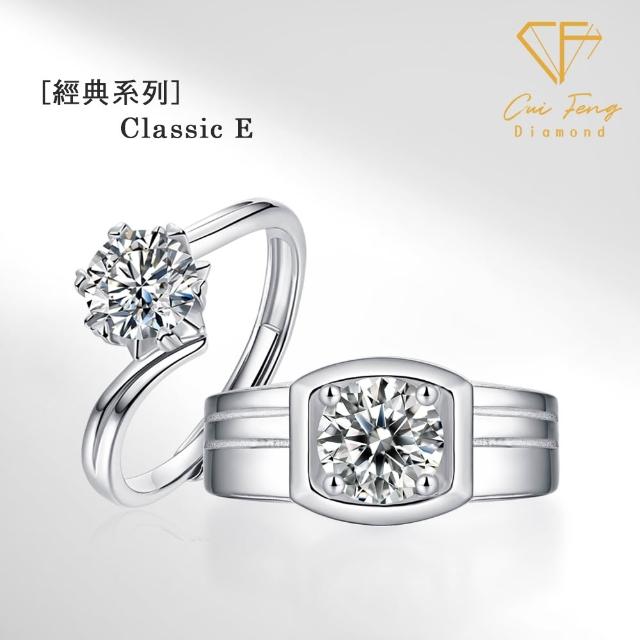 【CF Diamond】七夕情人節|男女對戒系列|一克拉美鑽 (戒指 鑽戒 男戒 女戒 生日 禮物 送禮)
