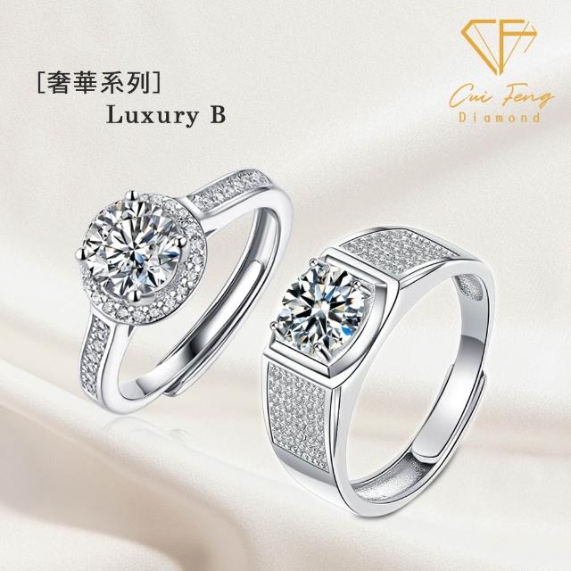 【CF Diamond】七夕情人節|男女對戒系列|一克拉美鑽 (戒指 鑽戒 男戒 女戒 生日 禮物 送禮)