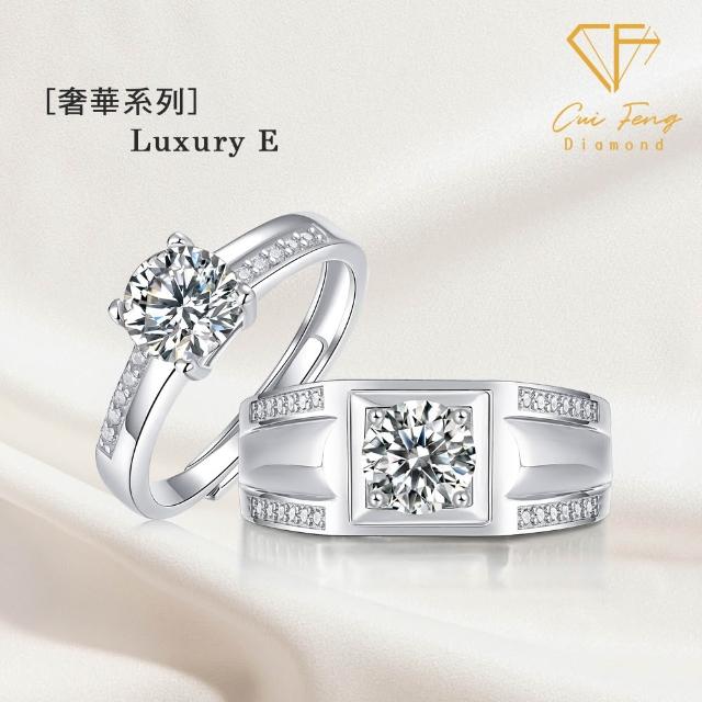 【CF Diamond】七夕情人節|男女對戒系列|一克拉美鑽 (戒指 鑽戒 男戒 女戒 生日 禮物 送禮)