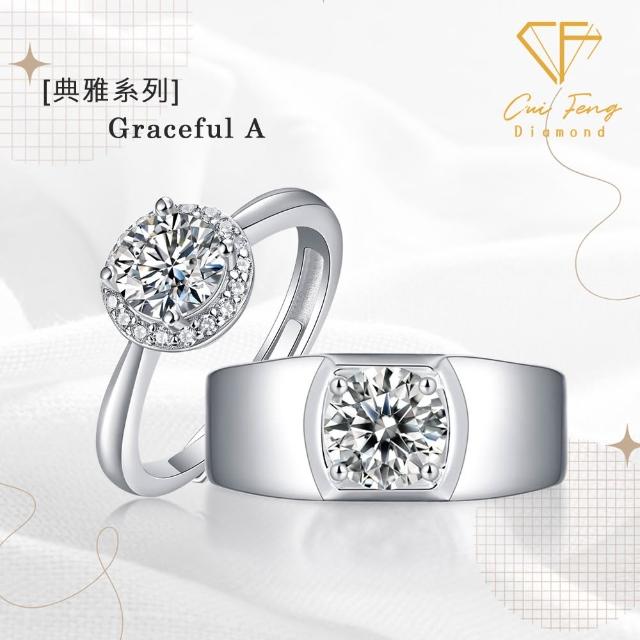【CF Diamond】七夕情人節|男女對戒系列|一克拉美鑽 (戒指 鑽戒 男戒 女戒 生日 禮物 送禮)