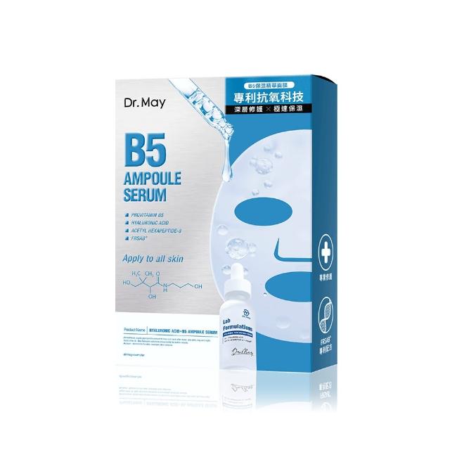 【Dr. May 美博士】專業精華面膜4入/盒(VC激光亮白/B3淨膚淨痘/B5保濕補水)