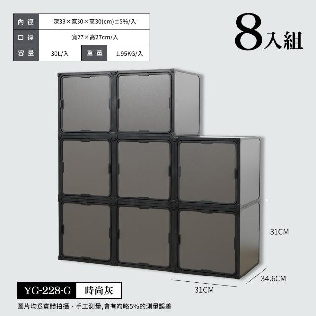 【FL 生活+】8入組▼第二代超耐重快裝式系統組合收納櫃 無限延伸 SGS檢驗 歐盟E0級板材(組合櫃 電視櫃)