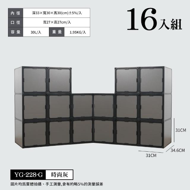 【FL 生活+】16入組▼第二代超耐重快裝式系統組合收納櫃 無限延伸 SGS檢驗 歐盟E0級板材(組合櫃 電視櫃)