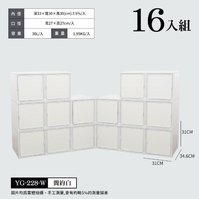 【FL 生活+】16入組▼第二代超耐重快裝式系統組合收納櫃 無限延伸 SGS檢驗 歐盟E0級板材(組合櫃 電視櫃)