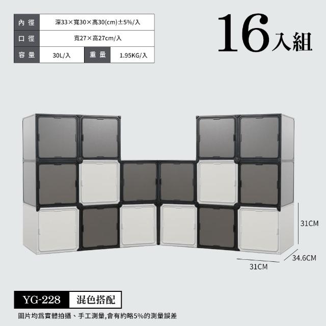 【FL 生活+】16入組▼第二代超耐重快裝式系統組合收納櫃 無限延伸 SGS檢驗 歐盟E0級板材(組合櫃 電視櫃)