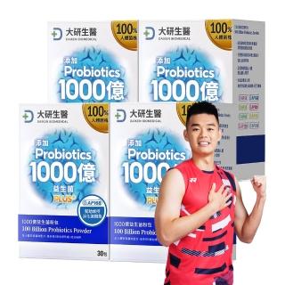 【大研生醫】1000億益生菌粉包PLUS＋4入組(共120包)