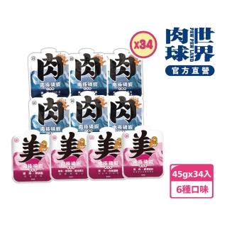 【PAW PAW LAND 肉球世界】南極磷蝦大肉包美毛包45g×34入(貓主食餐包 膠原蛋白 牛磺酸 蔓越莓 離胺酸)