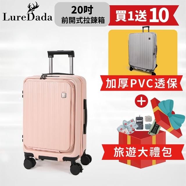 LureDada 鹿兒搭搭】全新升級20吋鹿兒大嘴獸2代前開式行李箱新制虎航登