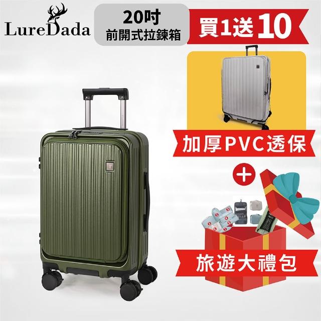 LureDada 鹿兒搭搭】全新升級20吋鹿兒大嘴獸2代前開式行李箱新制虎航登