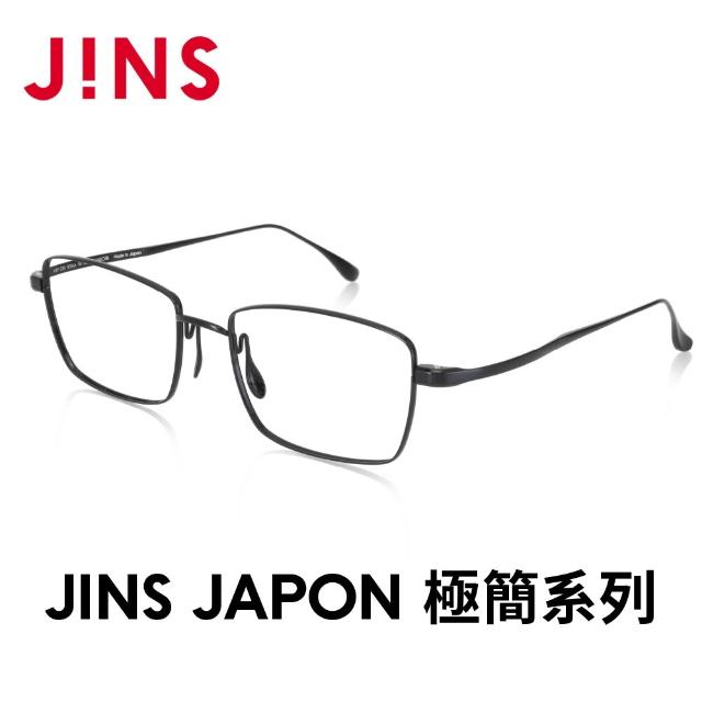 【JINS】JAPON 極簡系列光學眼鏡-多款任選 鈦系列(MTF-23S-186/187)