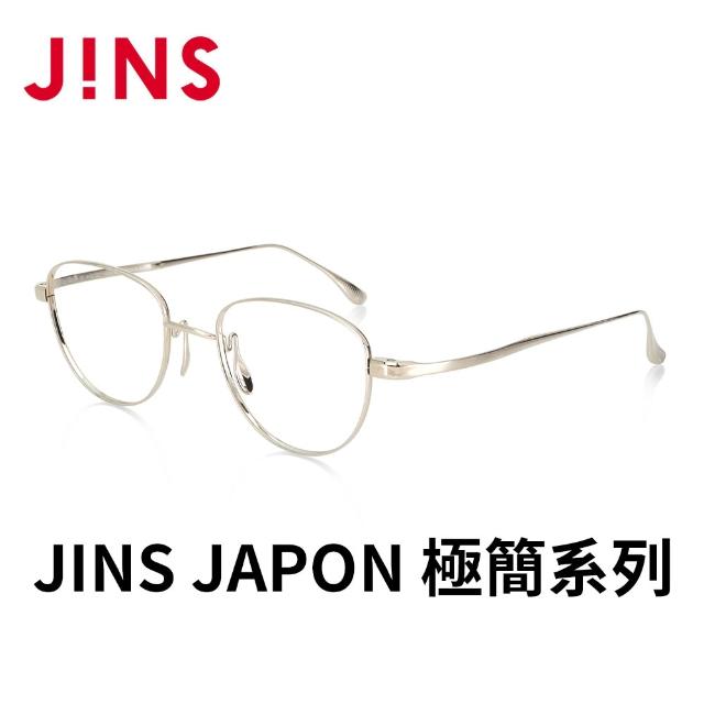 【JINS】JAPON 極簡系列光學眼鏡-多款任選 鈦系列(MTF-23S-186/187)