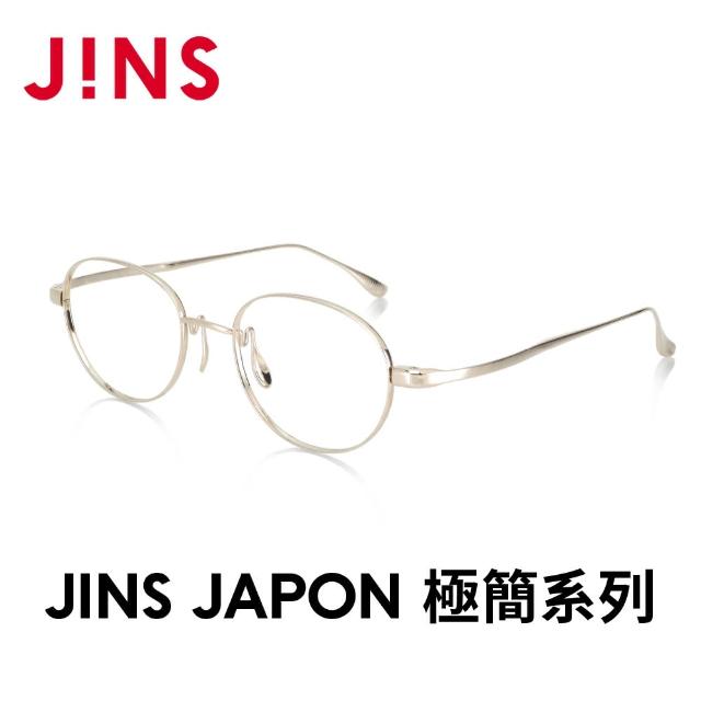 【JINS】JAPON 極簡系列光學眼鏡-多款任選 鈦系列(MTF-23S-184/185)