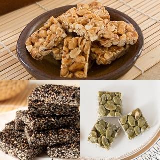 【老師傅】手工原味花生糖黑芝麻糖南瓜子酥糖4包組(獨立包裝/年貨/年節送禮)