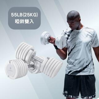 【BYZOOM FITNESS】Pure Series 55lb/約25kg 15段重量可調式啞鈴 白/黑二色 雙入(BZ-QCD-55LB)