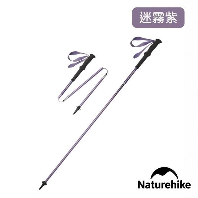 【Naturehike】輕風Pro輕量7075鋁合金折疊登山杖 130cm DS016 單入(台灣總代理公司貨)
