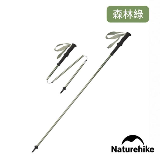 【Naturehike】輕風Pro輕量7075鋁合金折疊登山杖 130cm DS016 單入(台灣總代理公司貨)