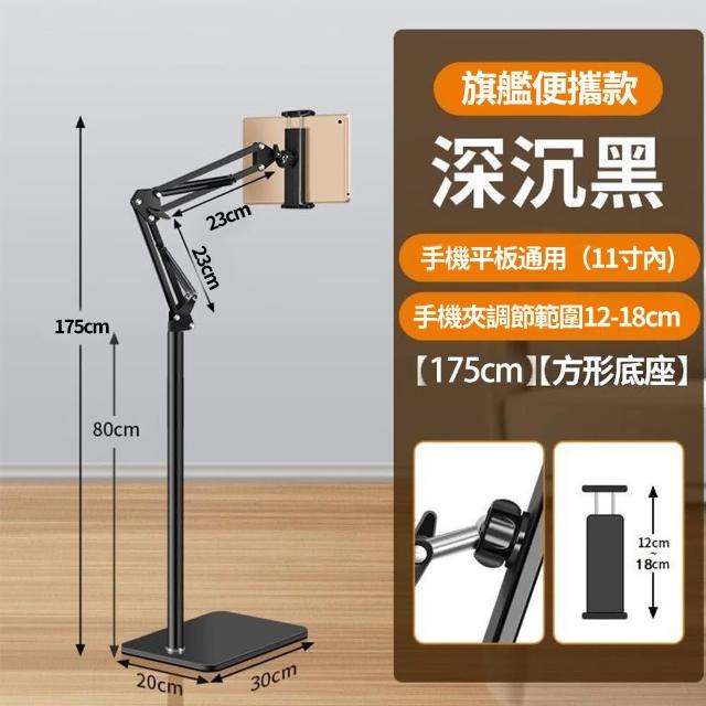 【小不記】175cm 懶人支架/360度旋轉伸縮/懸臂落地式(手機支架 平板支架 ipad支架 直播支架 落地架 支架)