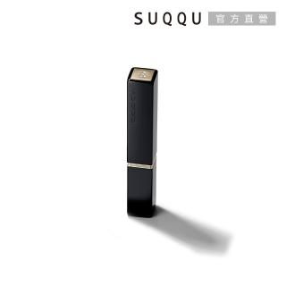 【SUQQU】晶采絲絨唇膏殼(晶采絲絨唇膏專用_任選賣場)