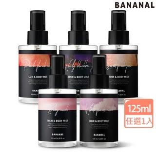 【BANANAL】韓國胺基酸頭髮身體香氛噴霧125ml(清新舒緩/可當香水使用/5款香味任選)