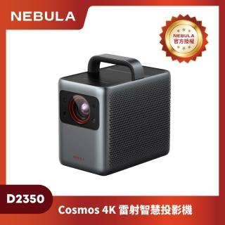【NEBULA】 4K 雷射智慧投影機