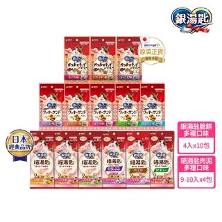 【Unicharm Pet 銀湯匙】喵湯匙肉泥4包組 /三明治脆餅10包組  (多種口味/貓零食/貓肉泥/貓餅乾/寵物零食)
