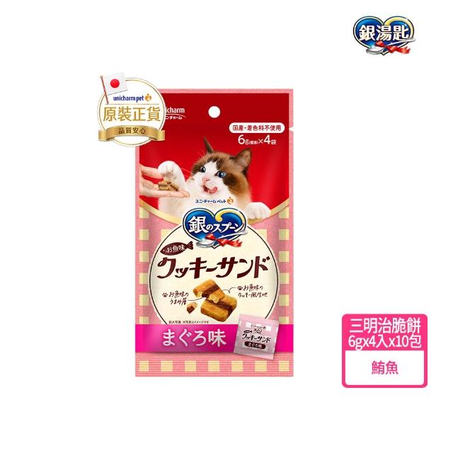 【Unicharm Pet 銀湯匙】喵湯匙肉泥4包組 /三明治脆餅10包組  (多種口味/貓零食/寵物零食)