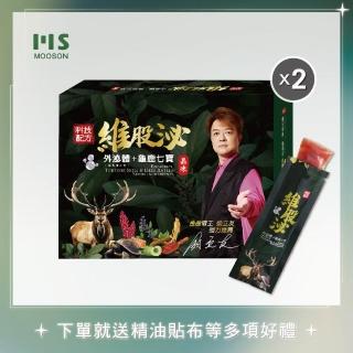 【慕森】維股泌晶凍-2盒組