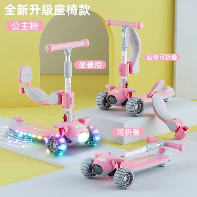 【小不記】多功能折疊滑板車 加大坦克輪 炫酷燈光 動感音樂(滑板車滑步車平衡車學步車三輪車兒童生日禮物)