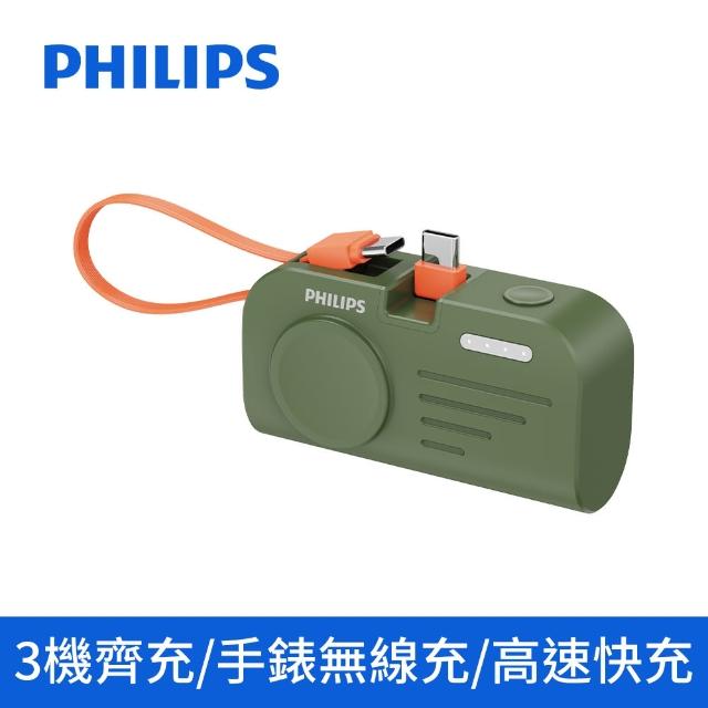 【Philips 飛利浦】1+1超值組-DLP4347C 10000mAh十合一螢幕顯示行動電源(DLP2552兩款任選組)
