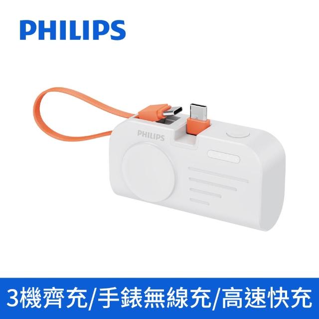 【Philips 飛利浦】1+1超值組-DLP4347C 10000mAh十合一螢幕顯示行動電源(DLP2552兩款任選組)