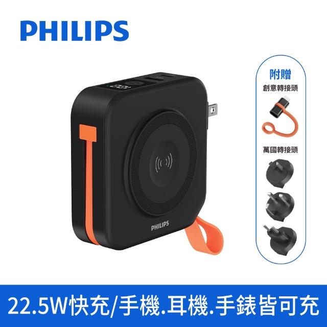 【Philips 飛利浦】2入組-DLP4348C 4色可選-10000mAh FunCube 2.0多合一螢幕顯示行動電源