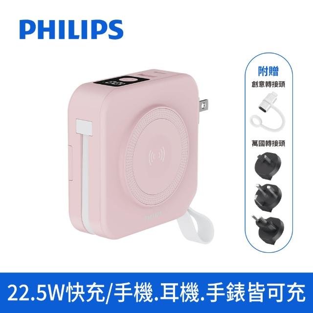 【Philips 飛利浦】1+1超值組-DLP4348C 10000mAh FunCube 2.0多合一螢幕顯示行動電源(DLP2552兩款任選組)