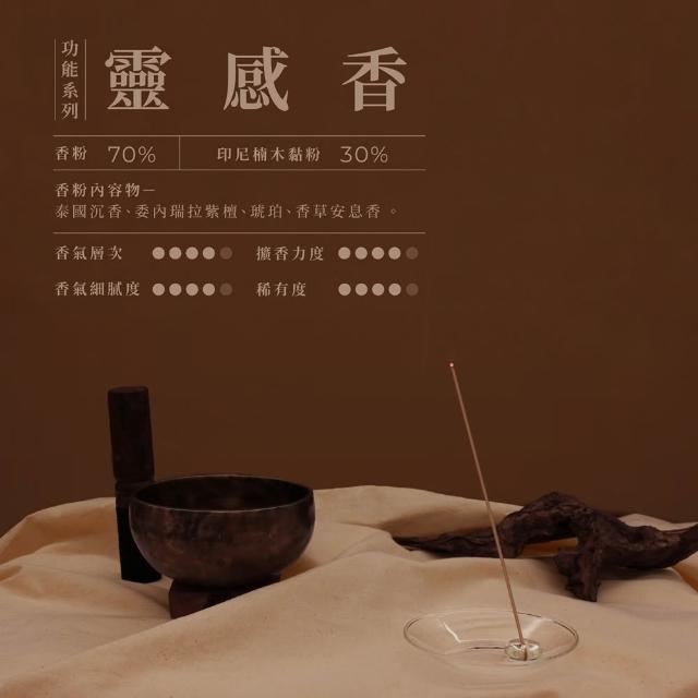 【inzense 禪香不二】迷你功能許願香3入(幸運/除障/財神/姻緣/放鬆/平安/善緣/十方清淨/壇城樂土/排寒/靈感