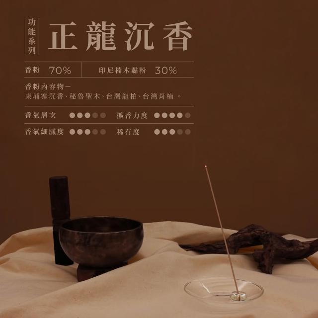 【inzense 禪香不二】迷你功能許願香3入(幸運/除障/財神/姻緣/放鬆/平安/善緣/十方清淨/壇城樂土/排寒/靈感