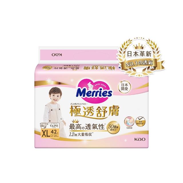【妙而舒】極透舒膚黏貼型尿布 L-XL箱購(L50片x4包/XL42片x4包)