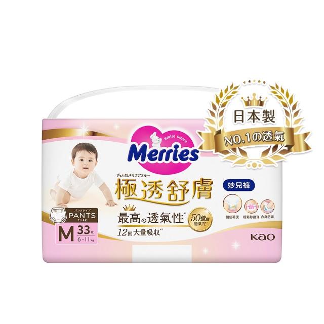 【妙而舒】極透舒膚妙兒褲 M-XL 2箱購(M33片x12包/L27片x12包/XL24片x12包)