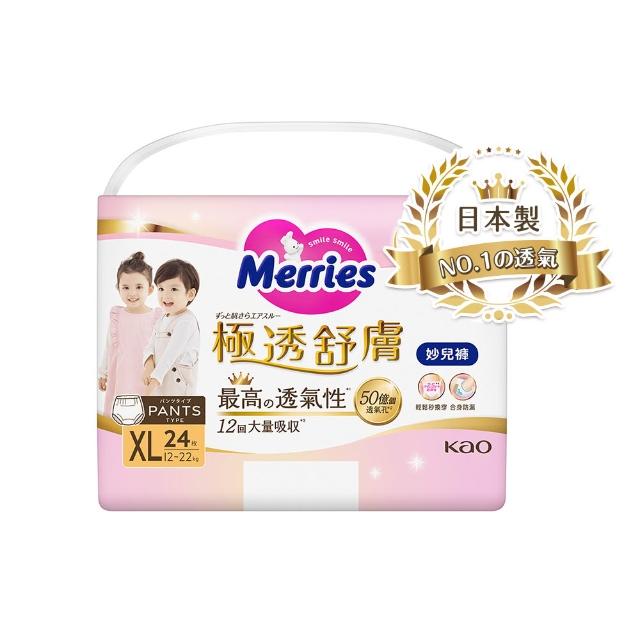 【妙而舒】極透舒膚妙兒褲 M-XL 2箱購(M33片x12包/L27片x12包/XL24片x12包)