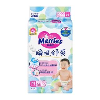 【妙而舒】瞬吸舒爽紙尿褲/尿布M 箱購(M66片x3包)