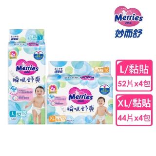 【妙而舒】瞬吸舒爽紙尿褲/尿布 L-XL箱購(L52片x4包/ XL44片x4包)