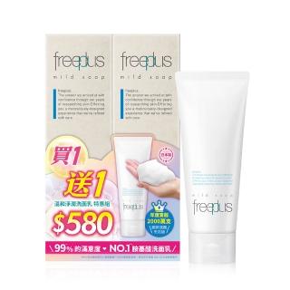 【freeplus 芙莉思】洗面乳/洗顏慕斯 買一送一特惠組(溫和胺基酸洗顏 通過敏感肌測試)