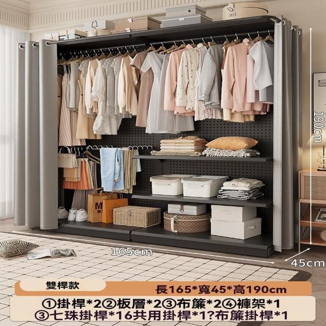 【樂多家居】長165雙桿款 衣櫃 衣櫥 簡易衣櫃 洞洞板衣櫃 組裝衣櫥 開放式衣櫃(大容量收納 10個工作天)